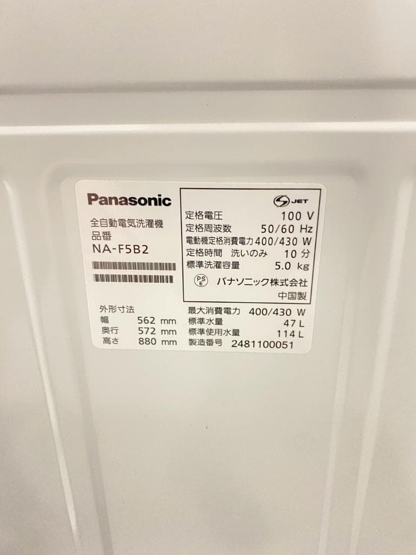 冷蔵庫 洗濯機 家電セット 一人暮らし 東京 神奈川 千葉 埼玉 F11e
