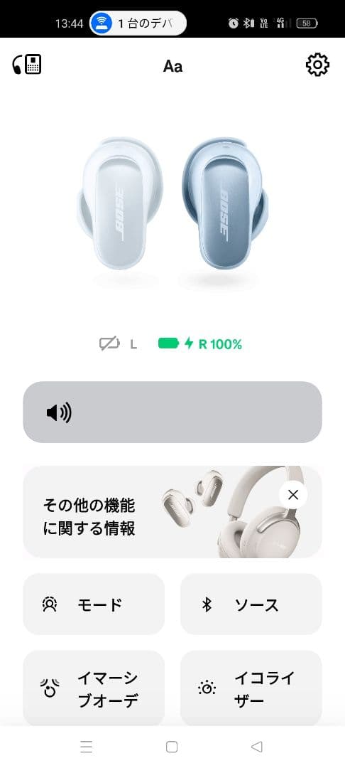 Bose Quietcomfort Ultra Earbuds ブルー