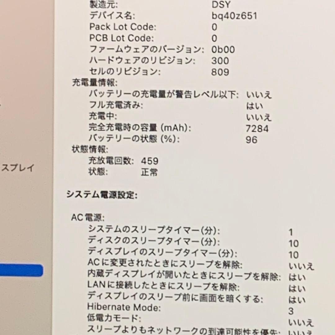 MacBookPro i7 2019 SSD512GBメモリ16GBパソコンPC