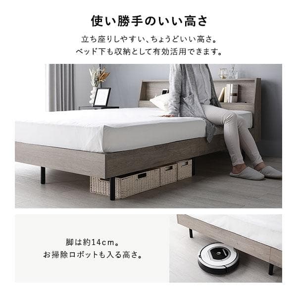 ベッド シングル ベッドフレームのみ ストーングレー棚付宮付 コンセント付すのこ
