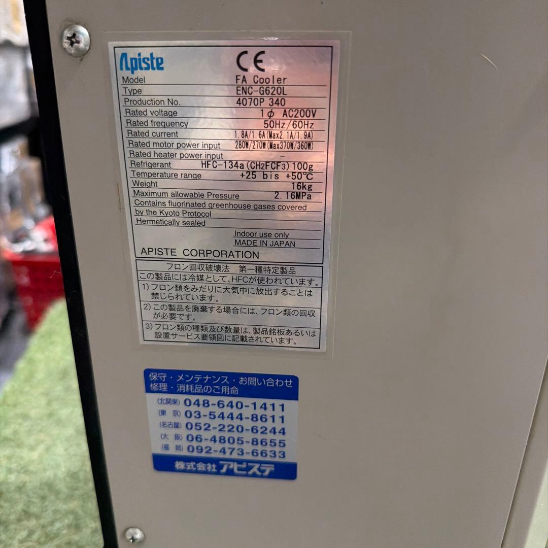 Apiste アピステ　制御盤用クーラー ENC-G620L 動作保証
