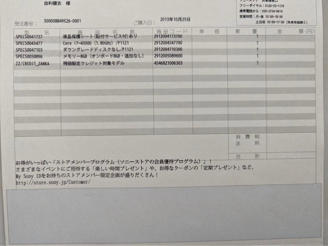 Windowsノート本体 Sony vaio core i7 red pro 11 8gb