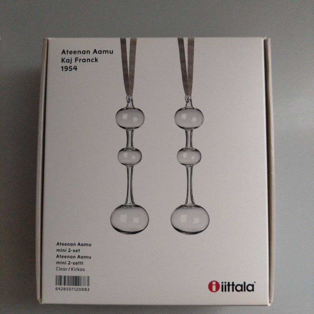 【ワケあり】イッタラ アテネの朝 ミニ 2個セット