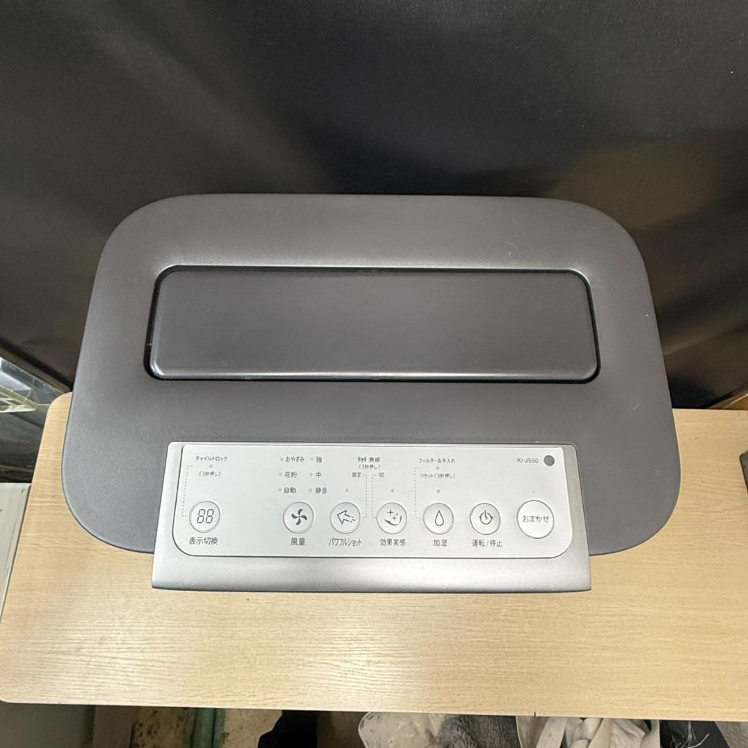 ★シャープ　加湿空気清浄機　KI-JS50-H　2020年製　プラズマクラスター