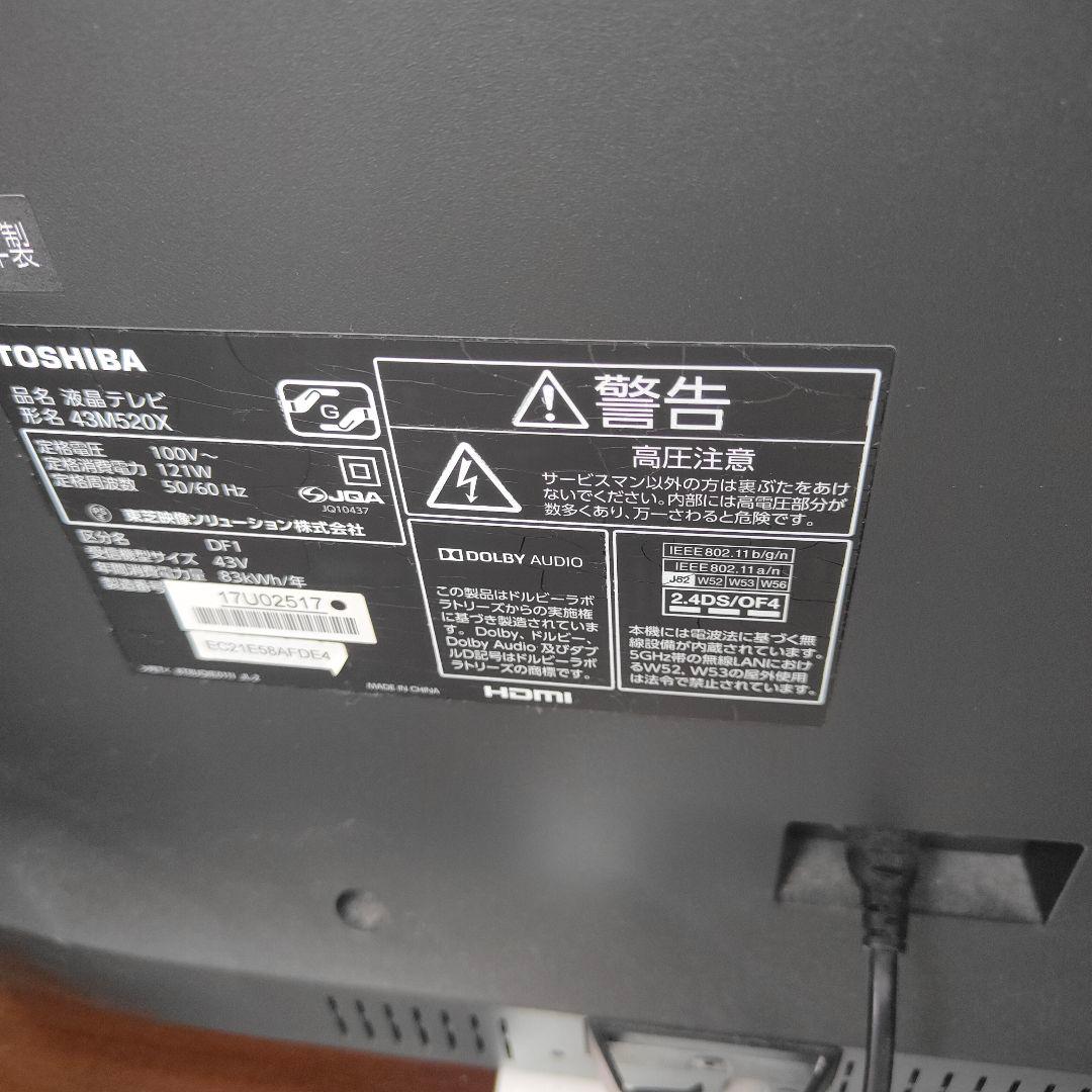 東芝 43V型 4Kチューナー内蔵 液晶テレビ レグザ 43M520X