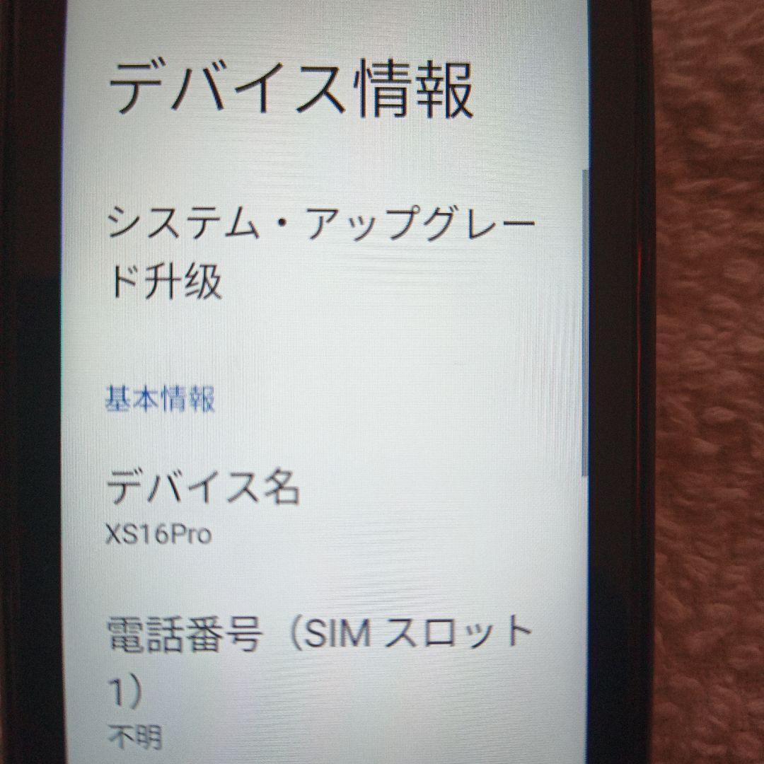 XS16 Pro ブラック スマートフォン本体