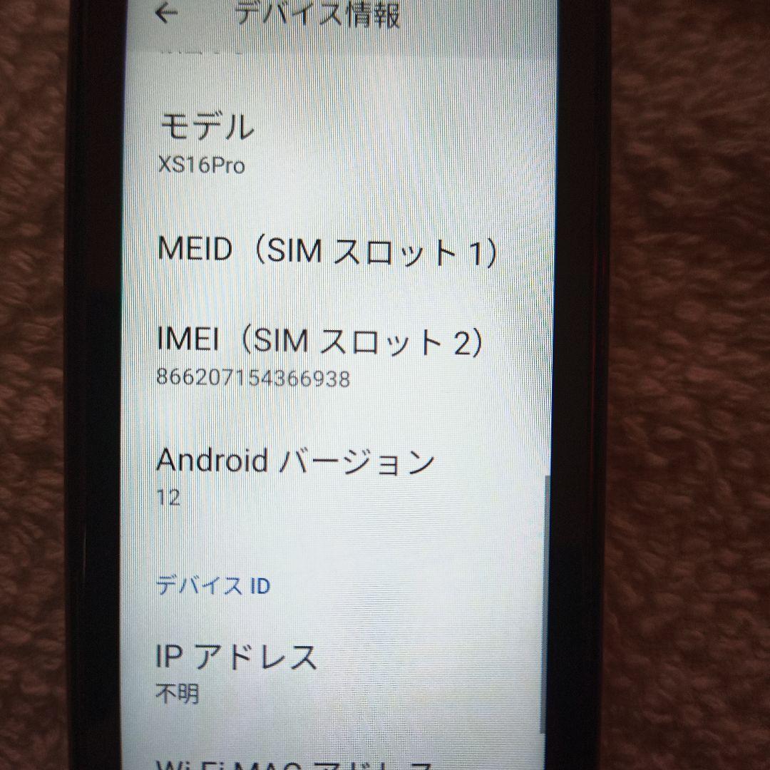 XS16 Pro ブラック スマートフォン本体