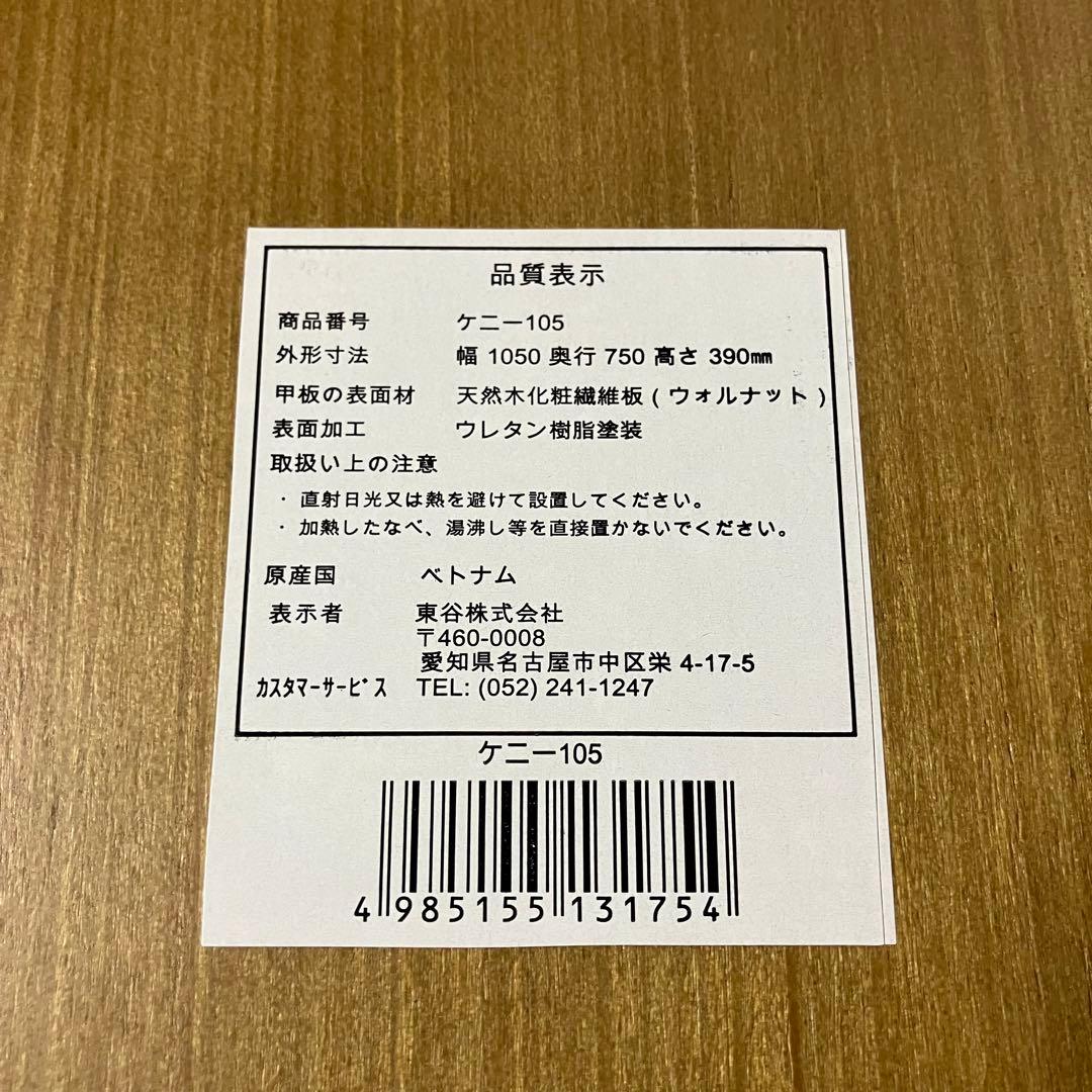 東谷 こたつ kenny ケニー コタツテーブル105cm こたつ布団付