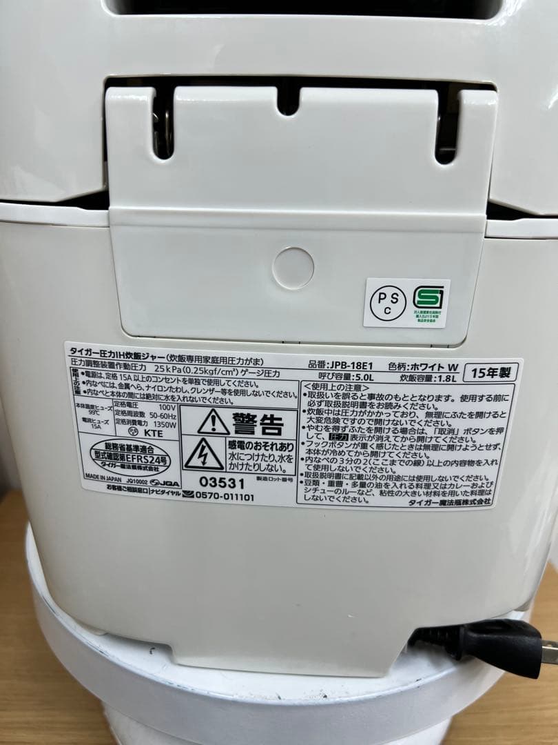 TIGER タイガー 圧力IH炊飯器 JPB-18E1 ホワイト 1.8L