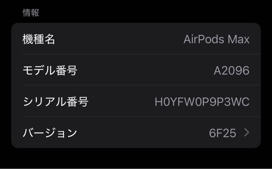 【元箱付き】AirPods Max 本体 Lightning シルバー