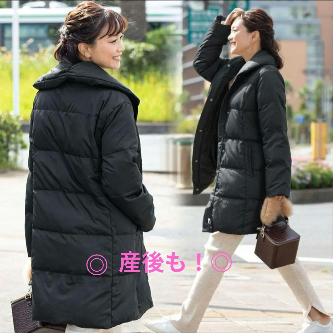 スウィートマミー ママコート ダウン 黒 抱っこ紐 マタニティ