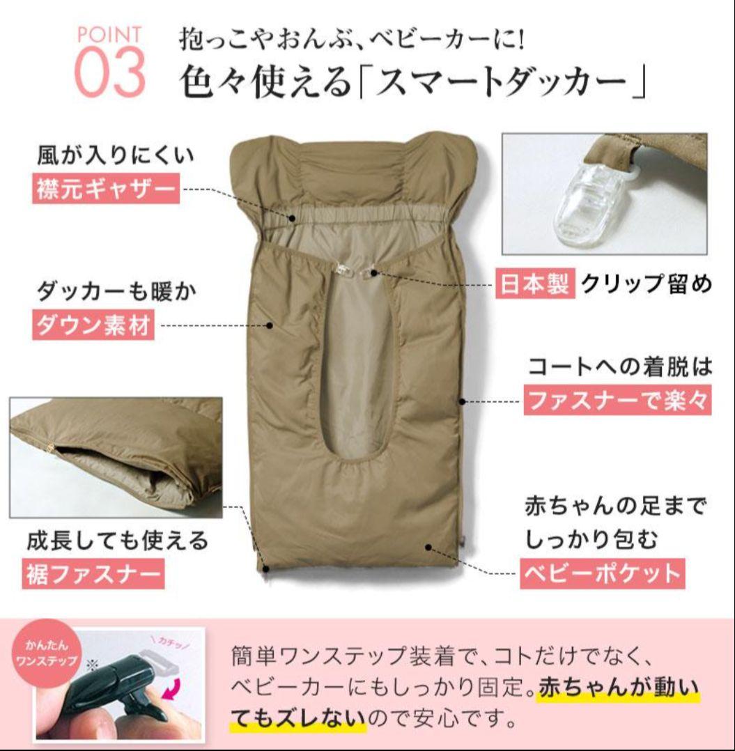 スウィートマミー ママコート ダウン 黒 抱っこ紐 マタニティ