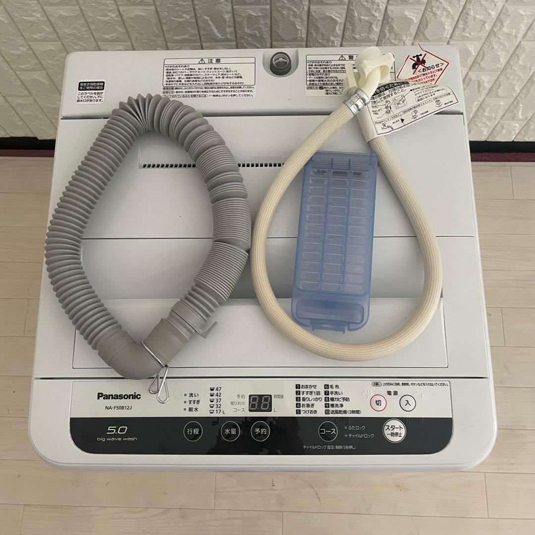 都内23区送料無料✨生活家電2点セット✨ 冷蔵庫・洗濯機　2019年製