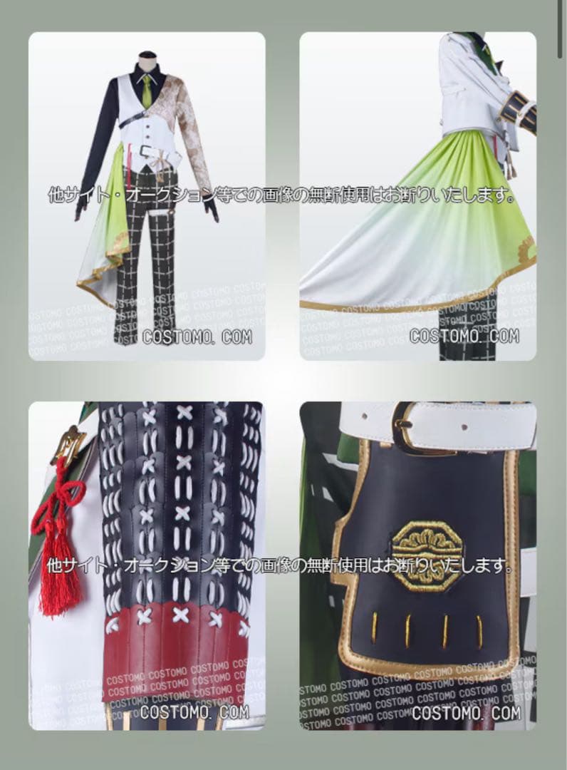 コストモ　篭手切江　極　 XL