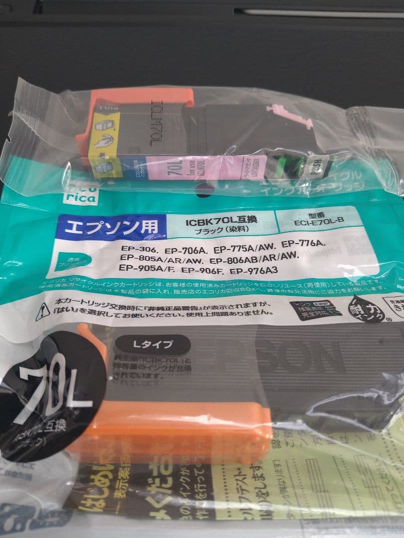 EPSON インクジェットプリンター　EP-806AB ジャンク