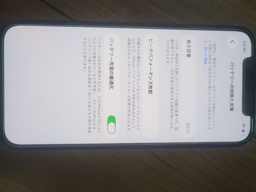 iPhone 12 128GB ブルー SIMフリー バッテリー83%