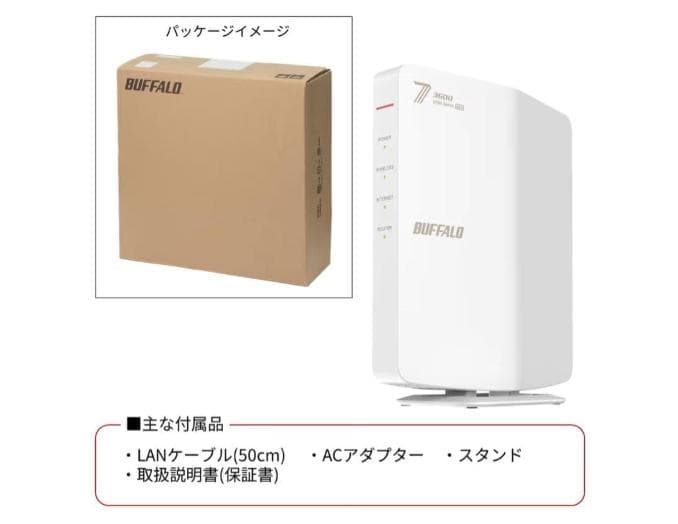 BUFFALO WSR3600BE4P/NWH 無線LANルーター ホワイト
