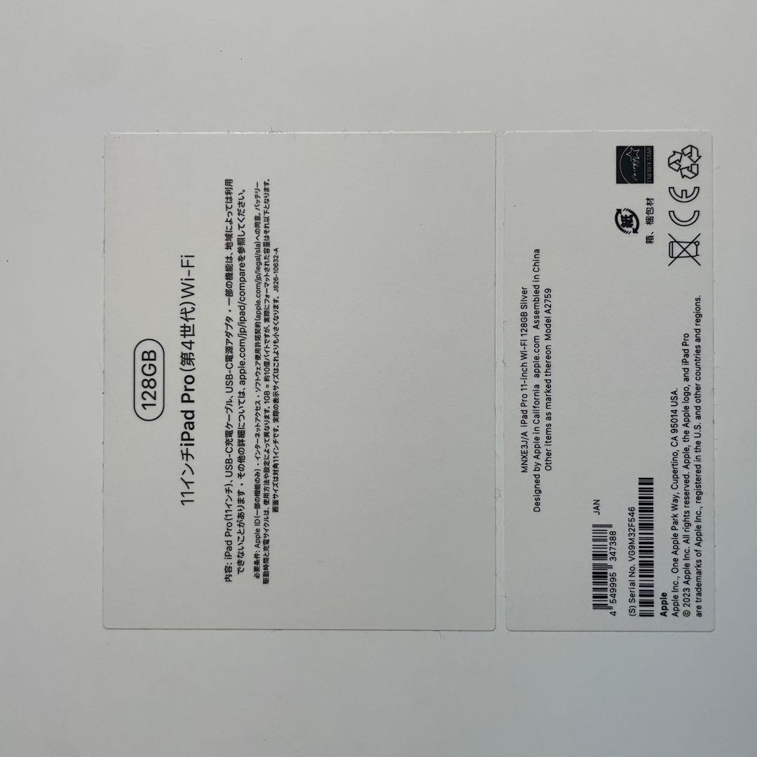 【美品】iPad Pro 11インチ 第4世代 128GB