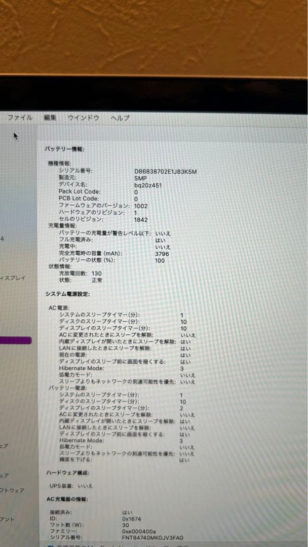 【美品】MacBook Air シルバー 13インチ 2018 8GB 256G