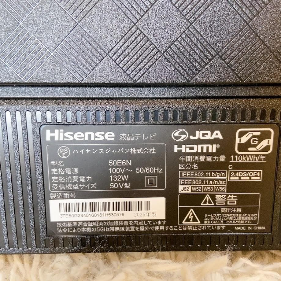 50E6N 50V型 4Kチューナー内蔵液晶テレビ Hisense 2025年製