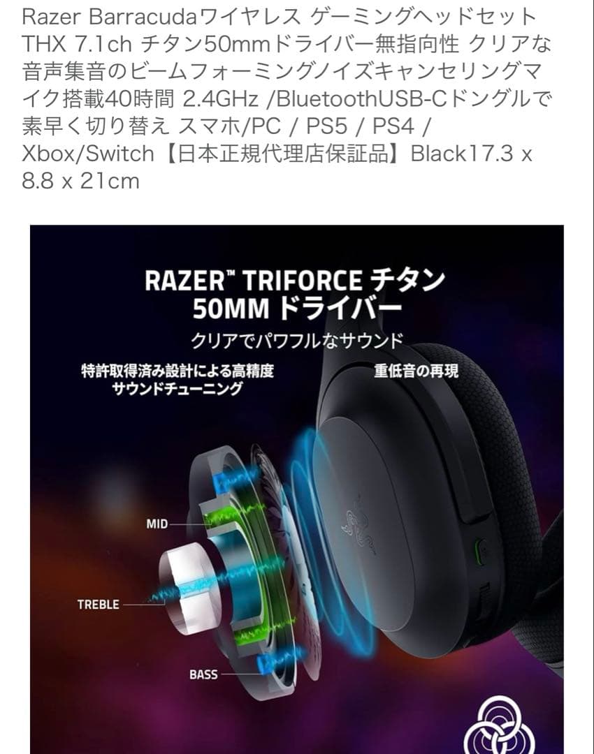 RAZER BARRACUDA ワイヤレスヘッドホン