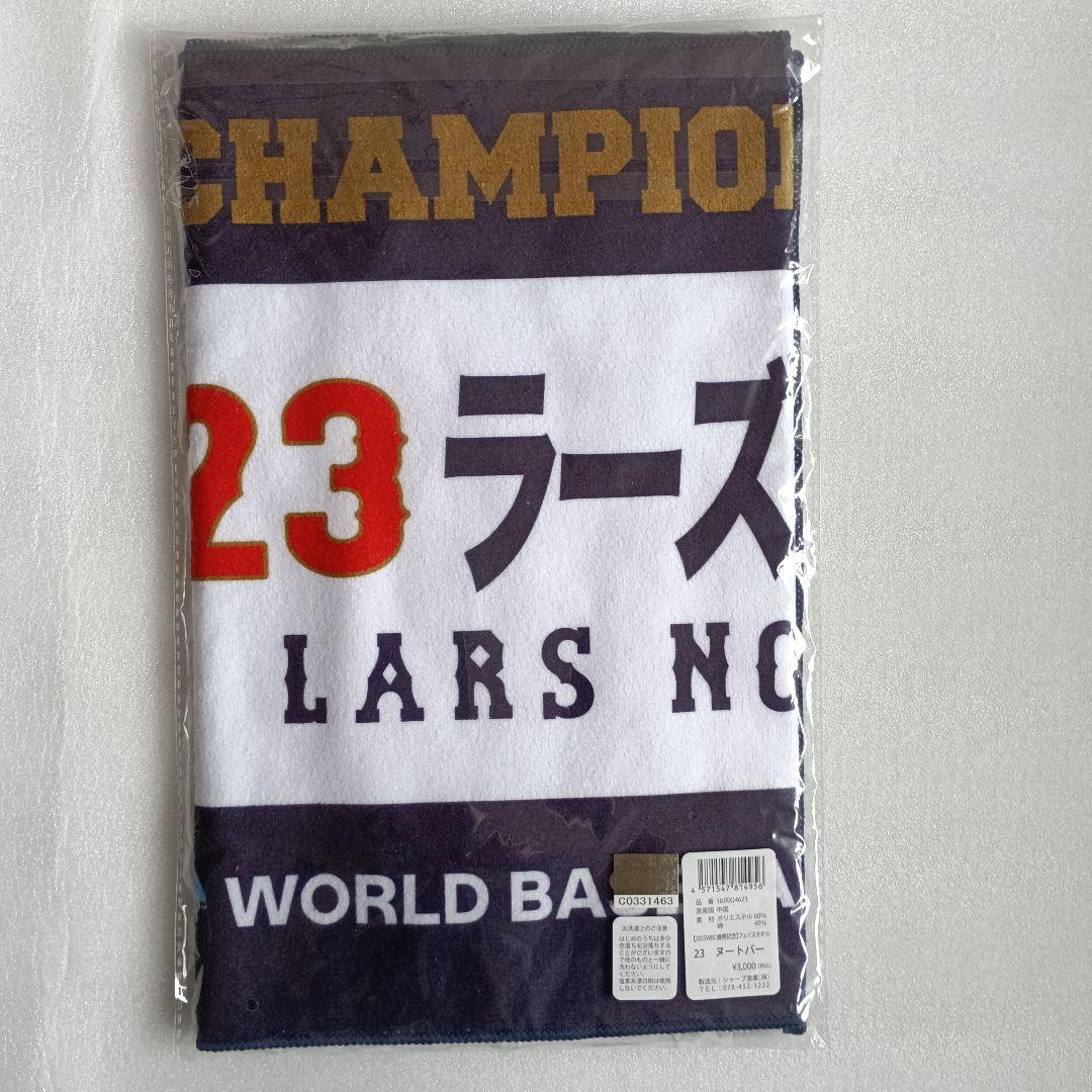 WBC　JAPAN　ヌートバー　ユニフォーム（L)・ キーホルダ・タオル　3点組