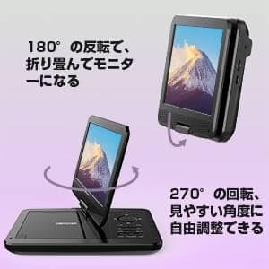 10.5インチポータブルDVDプレーヤー 大容量充電式5時間再生