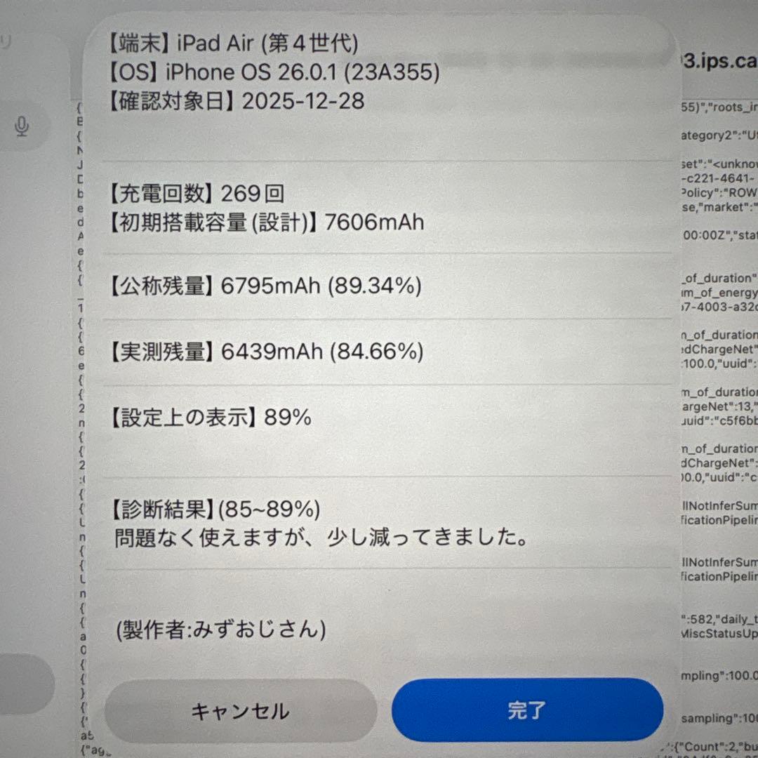 Apple iPad Air 第4世代 動作品 FYFM2J/A