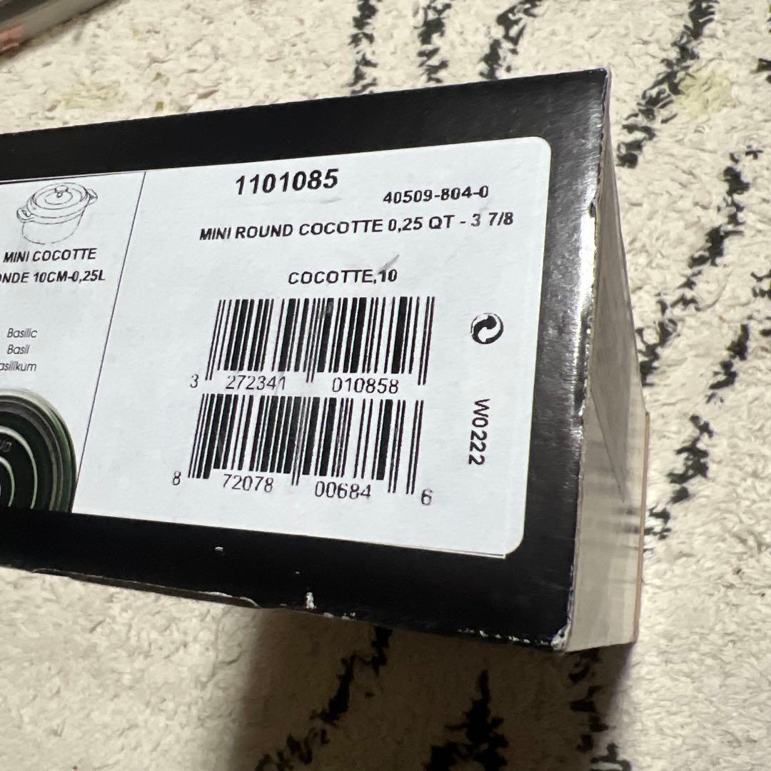 STAUB ラウンドココット バジルグリーン