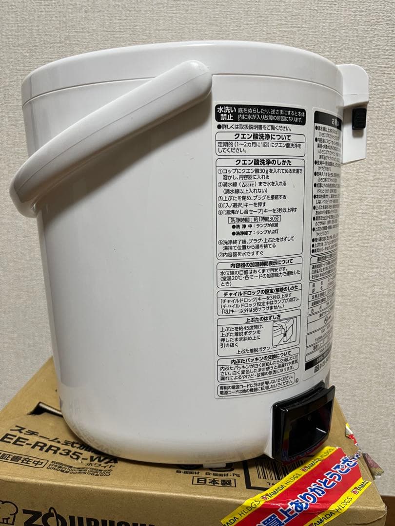 【美品】象印 EE-RR35-WA 加湿器350ml/h 箱あり　2021年製