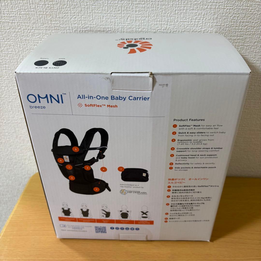エルゴベビー オムニブリーズ ブラック 抱っこ紐
