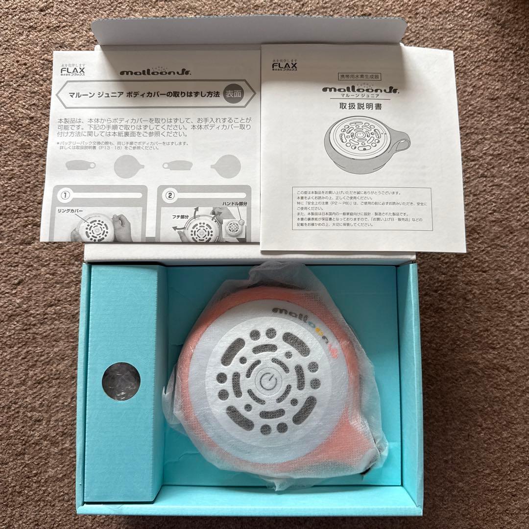 マルーン ジュニア ケータイ水素マルチポッド FLJR-028