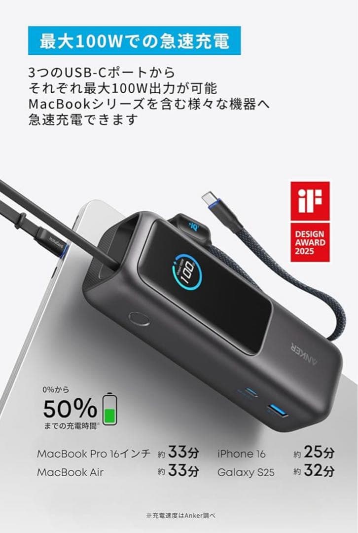 最大165W出力　ANKERモバイルバッテリー