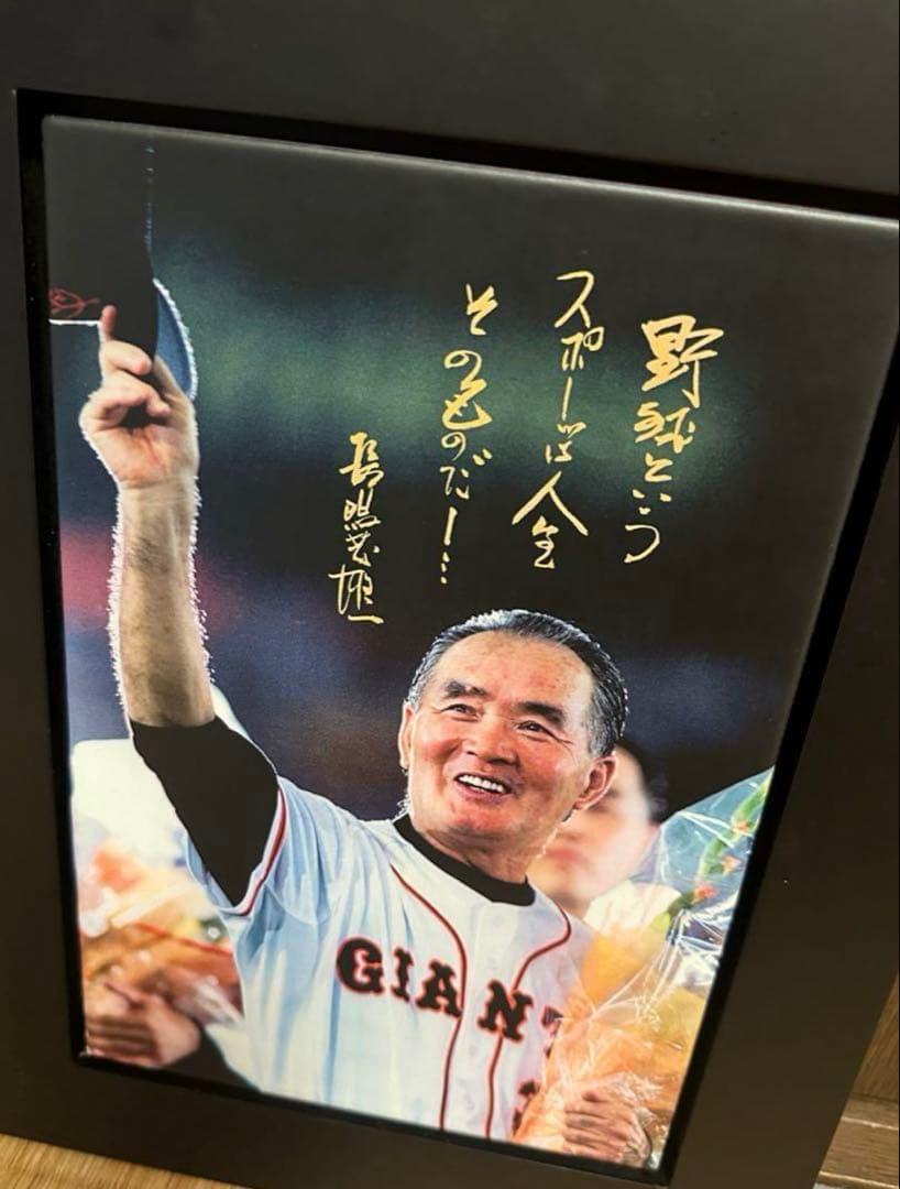 さよならミスター　長嶋茂雄　130部限定