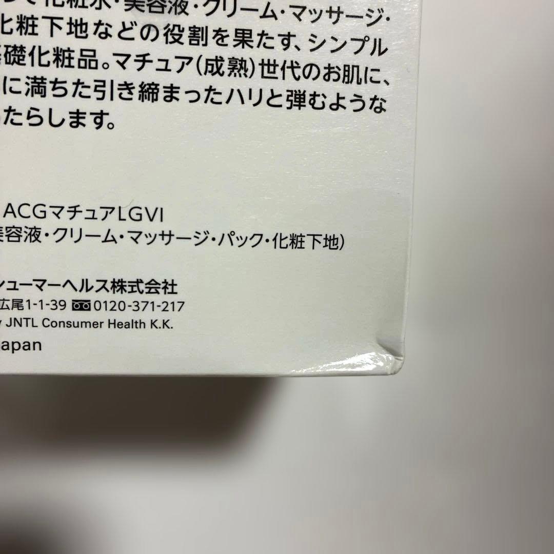 ドクターシーラボ　ACG マチュアリフトGOLD VI 120g 2個+25g