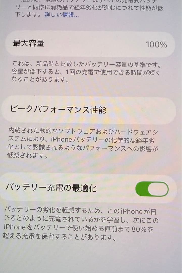 iPhone 11Pro/256G/バッテリー100%/iOS26.2/状態良好