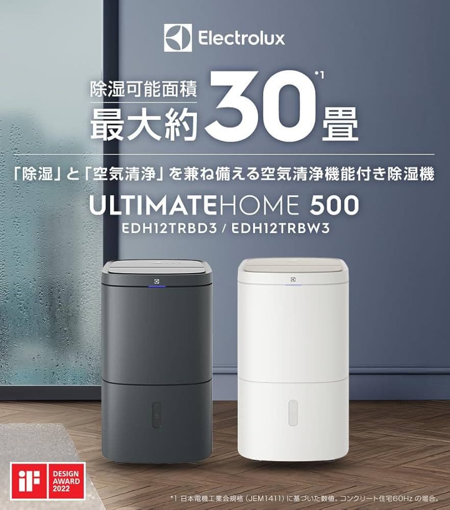 Electrolux 2-in-1 空気清浄機 除湿機 新品未開封