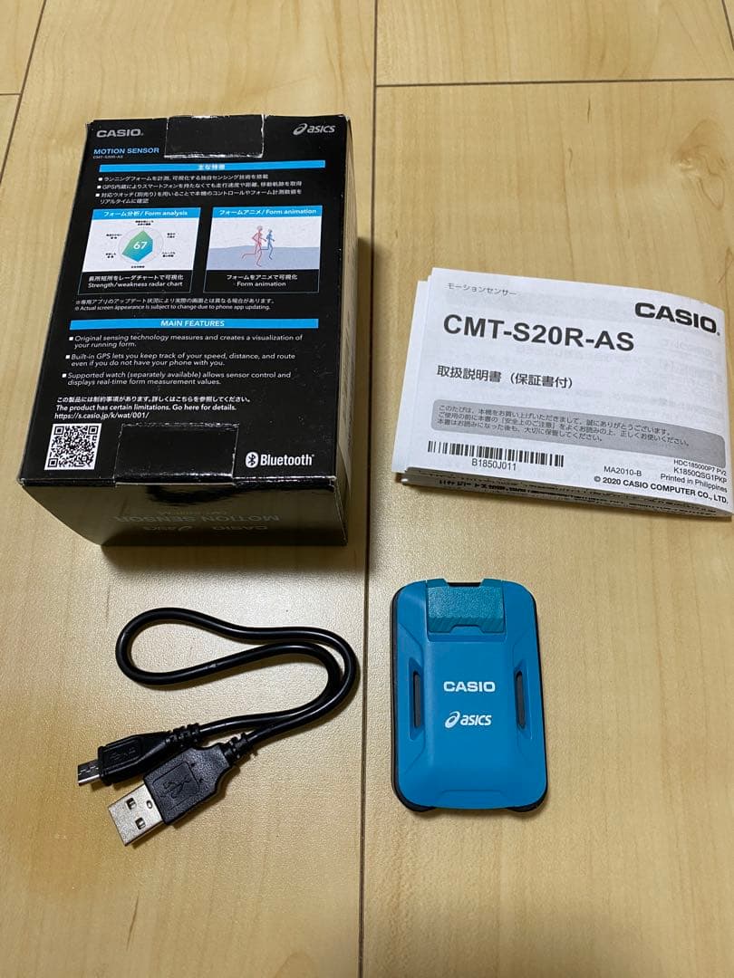 CASIO CMT-S20R-AS モーションセンサー