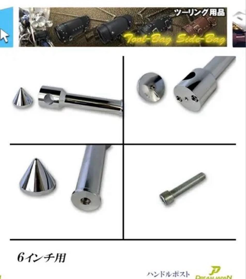 ハンドルポスト 6インチアップ ドラックスター250 ビラーゴ250対応