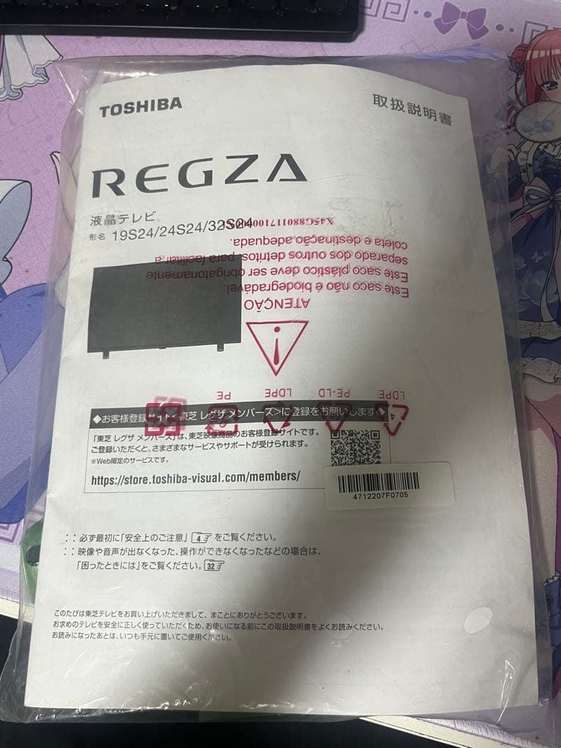 【リモコンなし】レグザ 32V型 液晶テレビ 32S24 (2020年モデル)