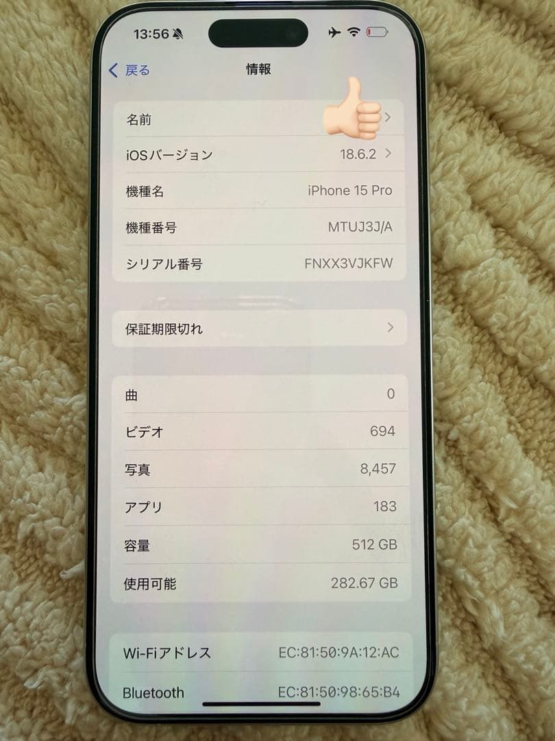 美品iPhone 15 Pro 512G SIMフリー