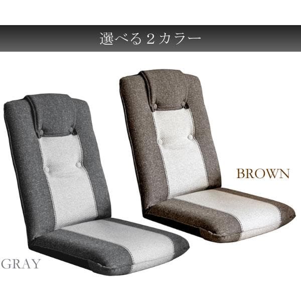 座り心地良い リクライニング クッション性 おしゃれ 座椅子 グレー