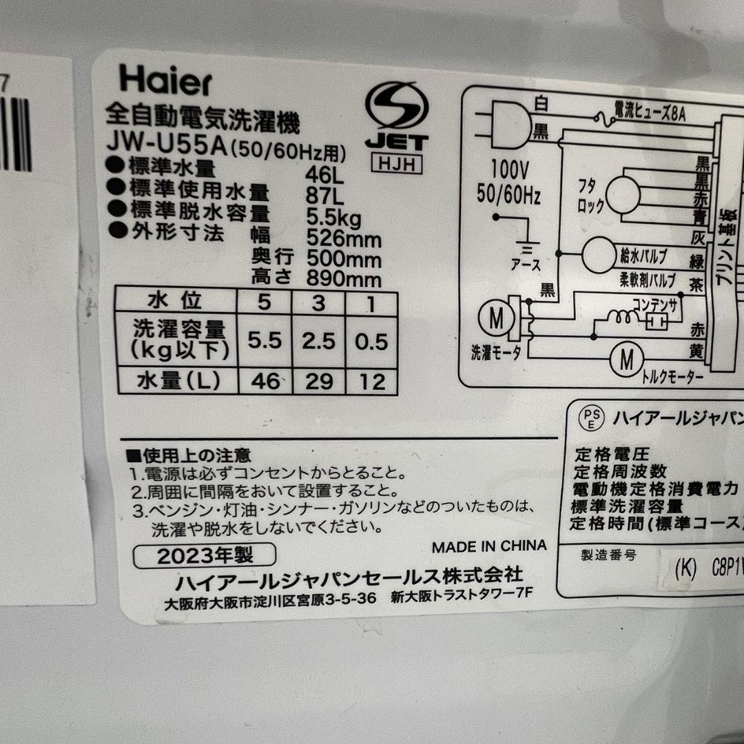 122　一人暮らしセット　冷蔵庫　洗濯機　小型　安い　高年式　設置無料