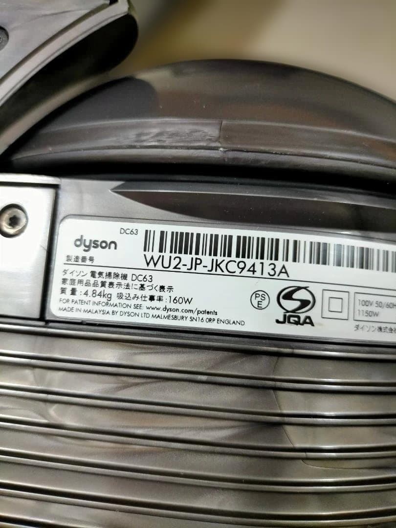 dyson ダイソン DC63 サイクロン式掃除機　グレー青　250901-5Y