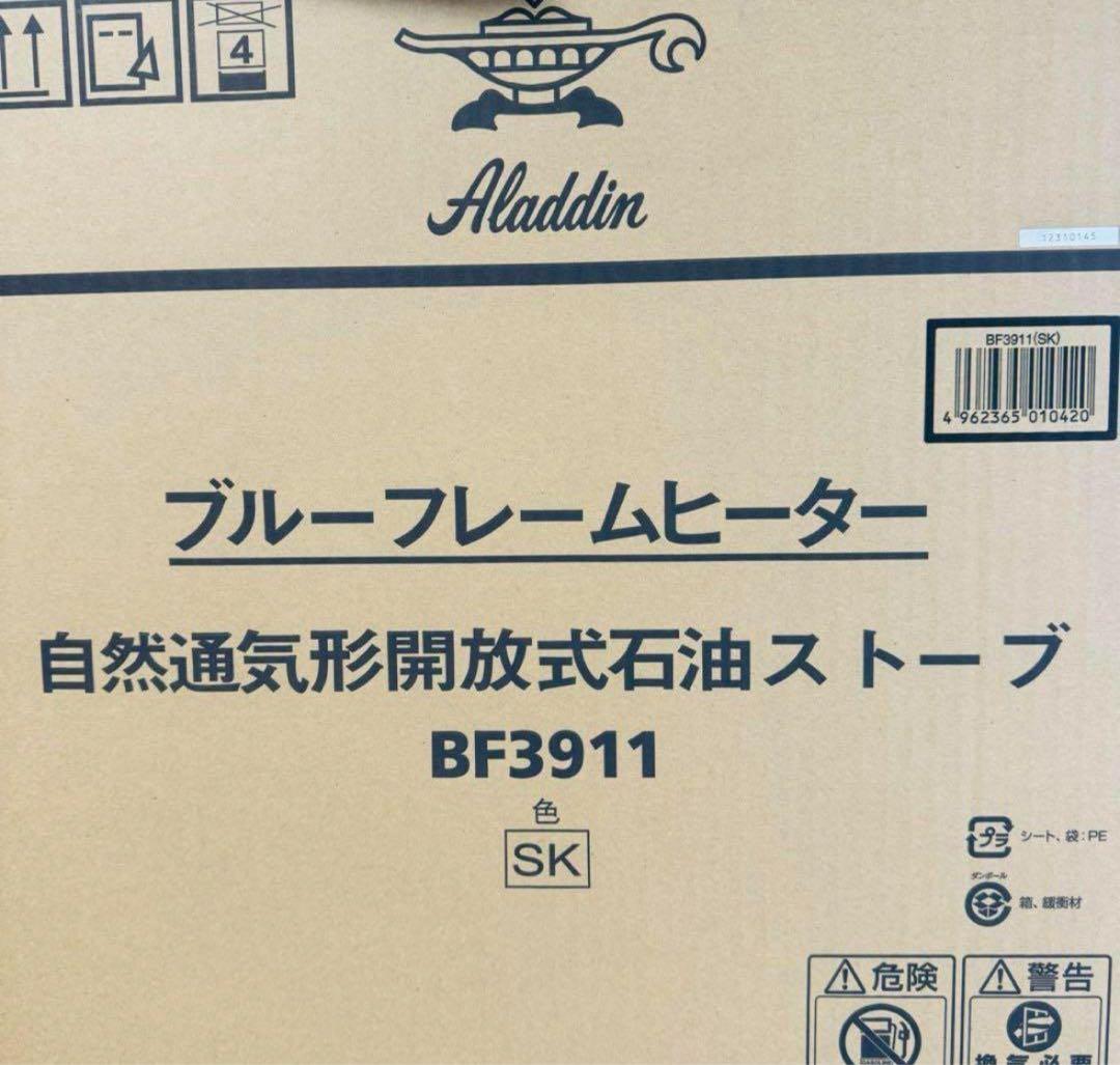 【未開封新品】 アラジンブルーフレーム　BEAMS JAPAN 別注 墨黒