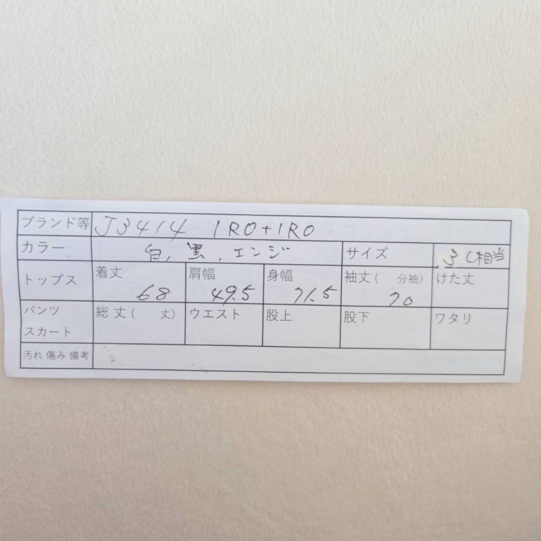 IRO IRO もふもふ娘のひっかきトップス トレーナー 白 ファー 肉球 新品