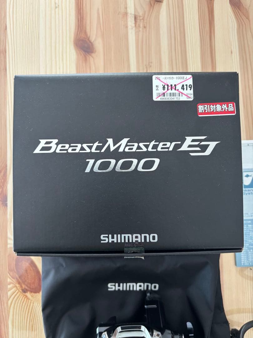 未使用 シマノ 20 ビーストマスター 1000EJ 右ハンドル