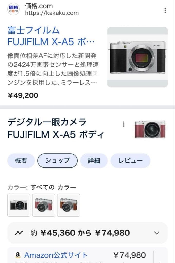 FUJIFILM X-A5 シルバー × XC15-45mmレンズキット