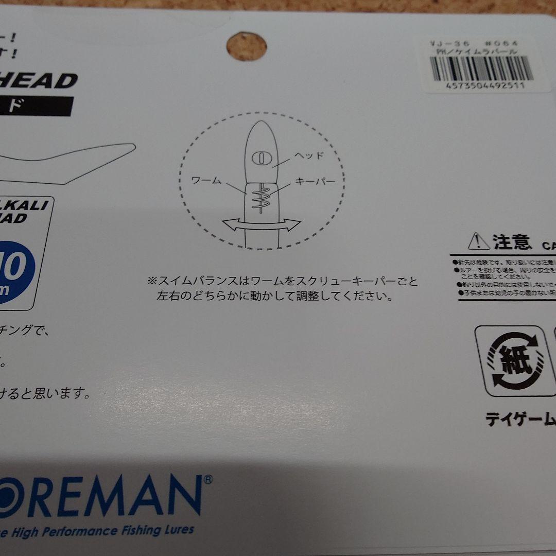 COREMAN•VJ-36•VIBRATION.JIGHEAD✖⑧