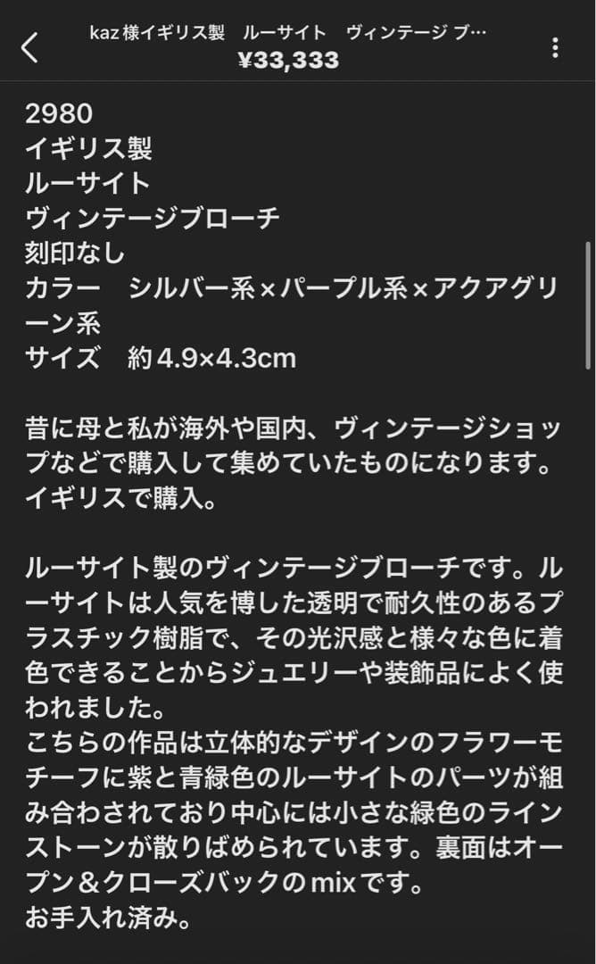 kaz様おまとめ5点